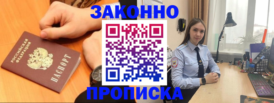 временная регистрация купить в Твери