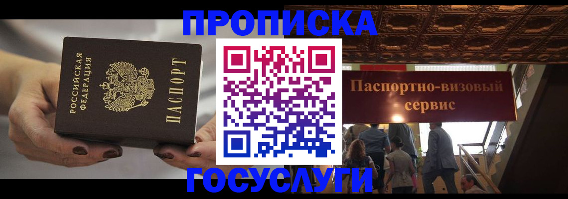 временная регистрация гарантия в Твери